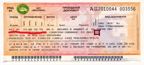 Енотаевке, село билет на поезд москва-казань и обратно познаний