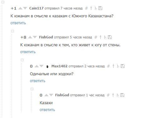 White Kazakhs - Comments, Kazakhs, Game of Thrones