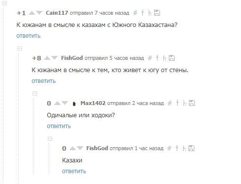 White Kazakhs - Game of Thrones, Kazakhs, Comments