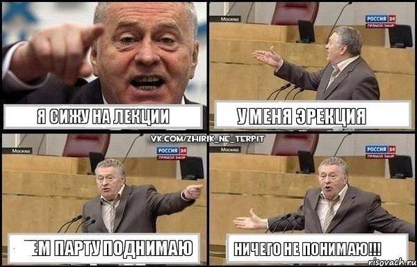 student problem - Memes, Vladimir Zhirinovsky, Students