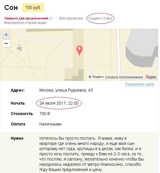 Планируй свой сон правильно.