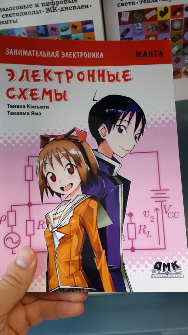 Um.. nya, developer-kun? - My, Manga, Circuitry, Microelectronics, Non-fiction, Longpost