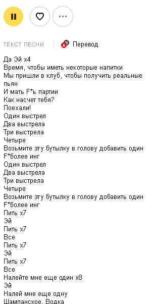 Yandex.Translate Burns - My, Yandex Music, Yandex translate