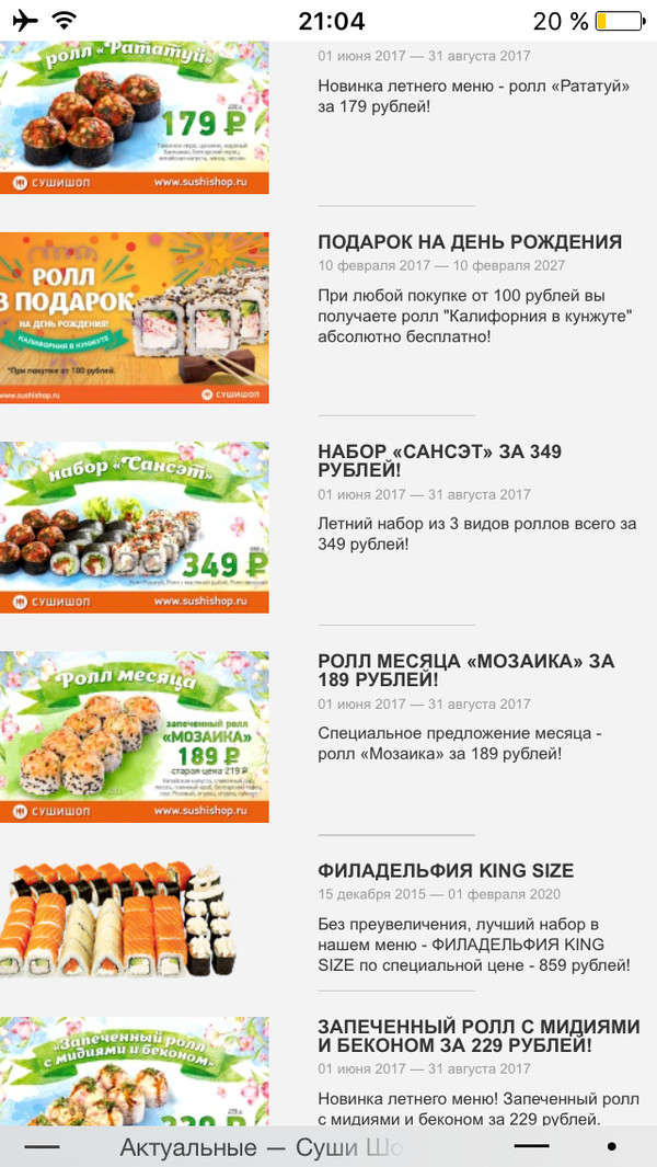 These are the promotions in Sushi Shop - Sushishop, Cheating clients, Stock, Longpost