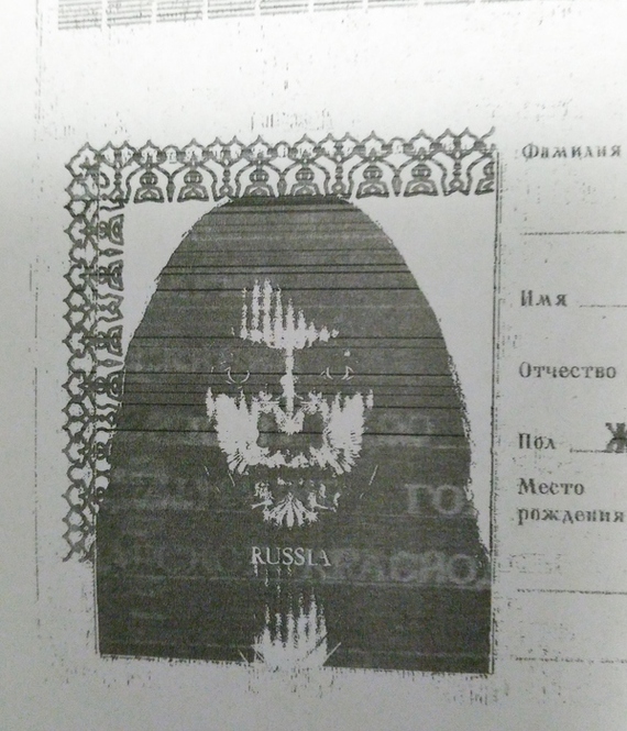 I made a photocopy of my wife's passport... - My, The photo, The passport, 