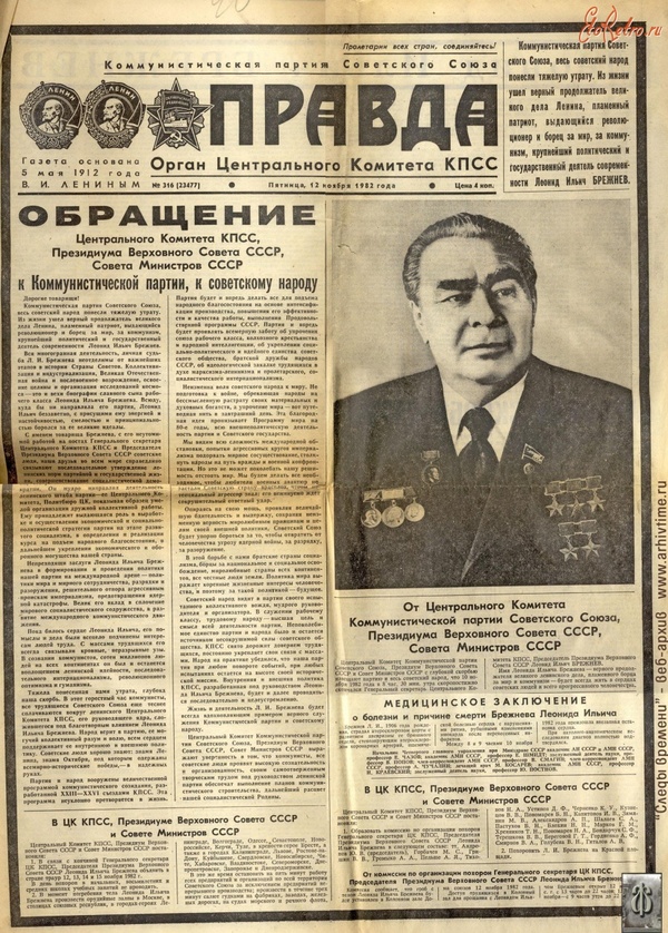 Newspaper PRAVDA. - My, Pravda newspaper, archive, Antiques, Facts, Longpost