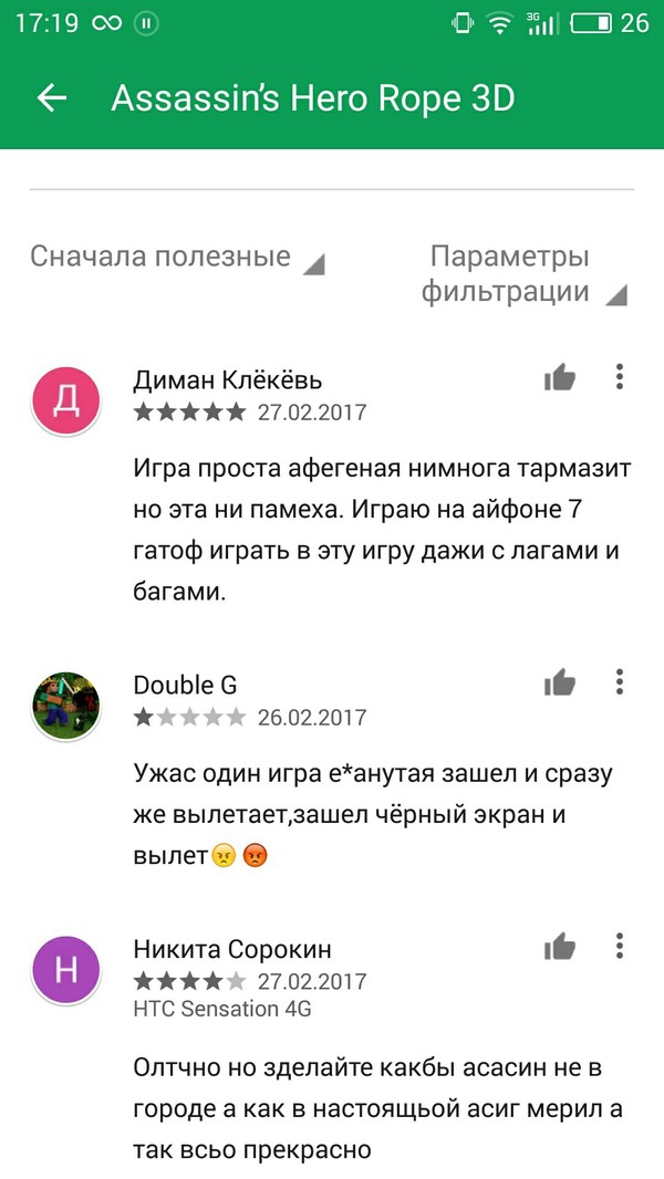 Meanwhile at Play Store - Review, My, Android Games, Pupils, Google play