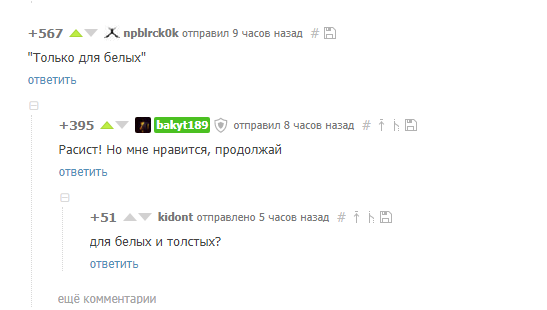 Совпадение? Не думаю... - Чуть-Чуть расизма, Расизм, Дорога, Америка, США, Дальнобойщики