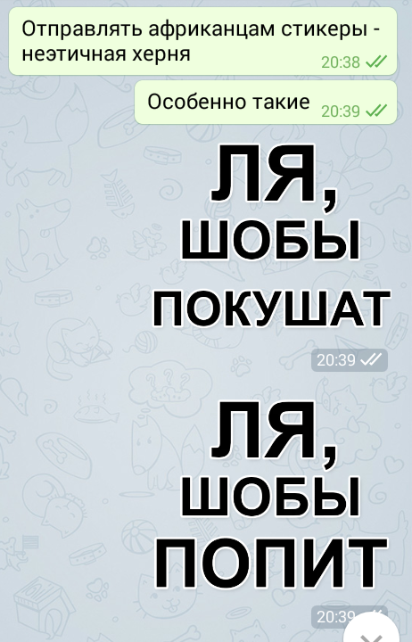 Негуманный телеграмм. - Переписка, Telegram