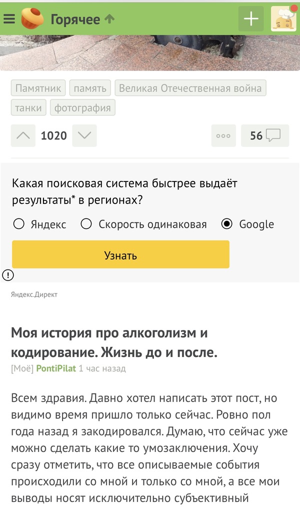 I decided to poke ads here - My, Mail ru, Yandex., Advertising, Longpost