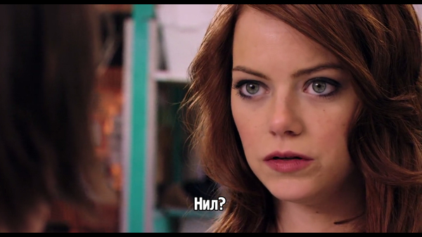 When I met my ex - Storyboard, Former, Emma Stone, Longpost