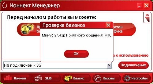 Приятного общения! - Моё, МТС, Пожелание, На шаг впереди