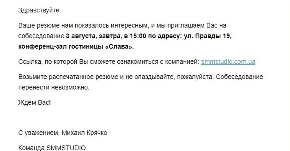 Отклик на вакансию пример. Здравствуйте направляю вам резюме. Сопроводительное письмо к резюме ассистент менеджера по закупкам. Ваше резюме показалось нам интересным. Пример сопроводит письма к резюме менеджера маркетплейса.