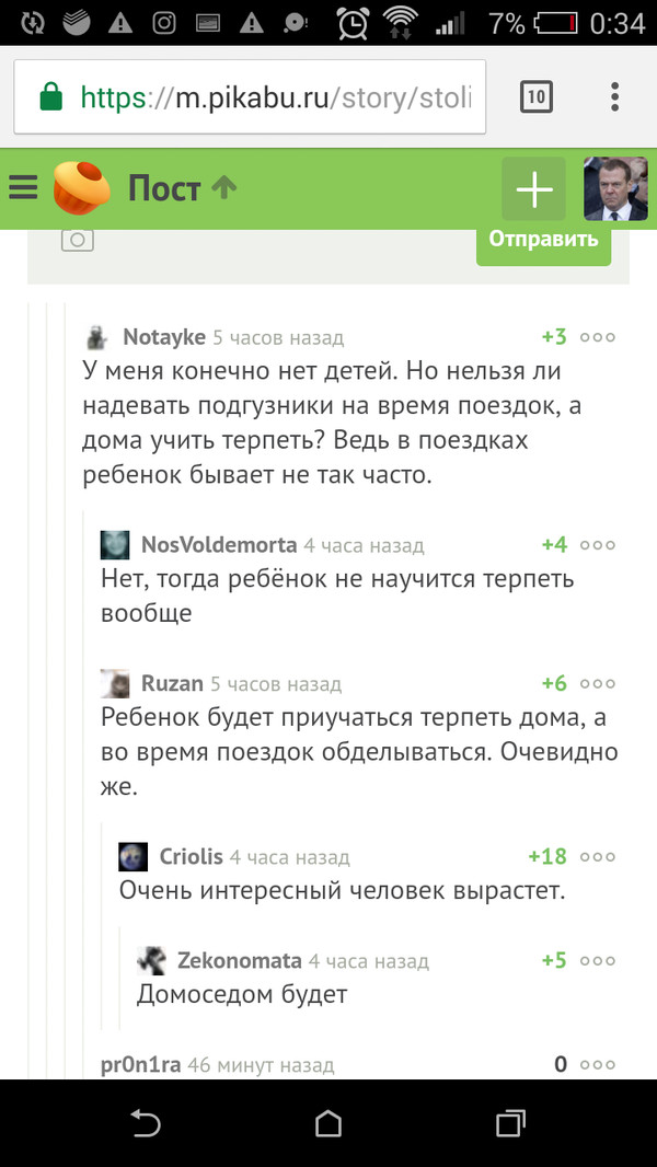 Ах вот я почему домосед)))