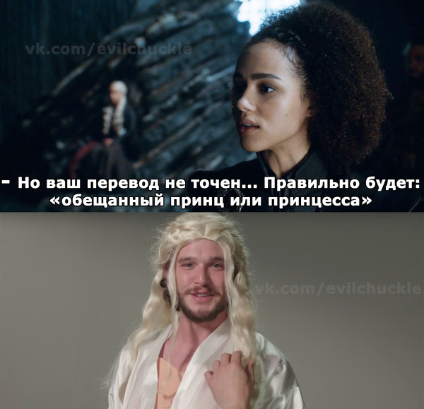 Prince or princess... - Game of Thrones, Jon Snow, Daenerys Targaryen, Missandei