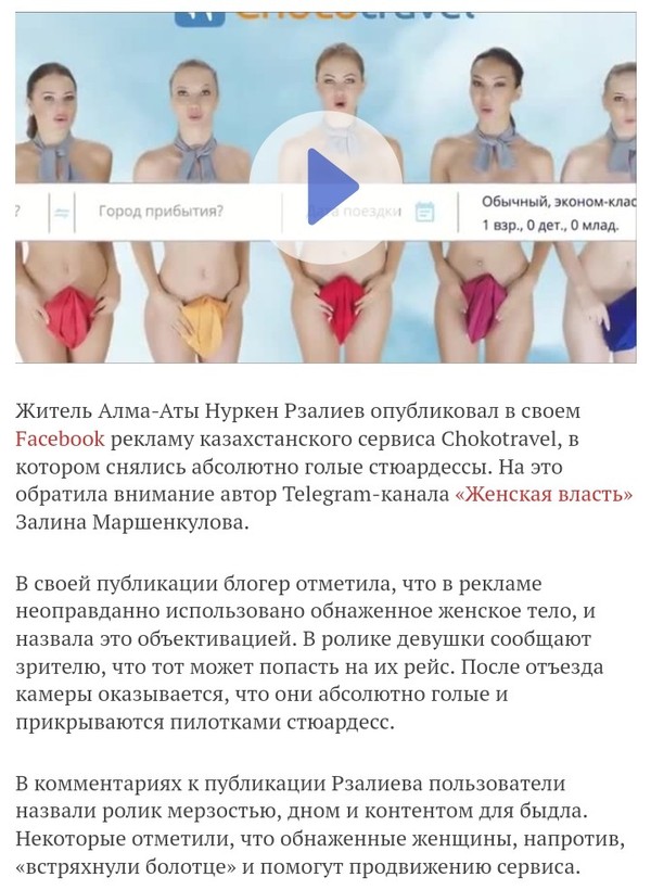 Naked stewardesses cover themselves with caps - Girls, news, Stewardess, ribbon