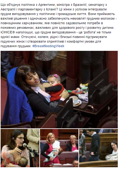 Opinion on GV propaganda - My, Parliament, Verkhovna Rada of Ukraine, Lactation, Human rights, Opinion, Politics