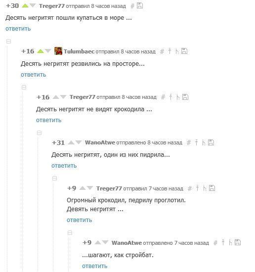 10 негритят пошли купаться в море - Комментарии на Пикабу, Десять негритят, Длиннопост