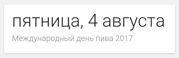 Дорогая, буду сегодня поздно. У одного моего старого друга день рождения.