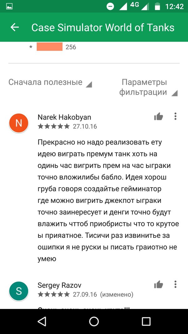 Чукча не писатель - Ошибка, Скриншот, Отзыв