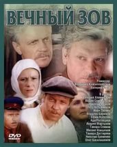 Masterpieces of national cinema. - Soviet cinema, Eternal Call, Soviet actors, Actors and actresses, Video, Longpost