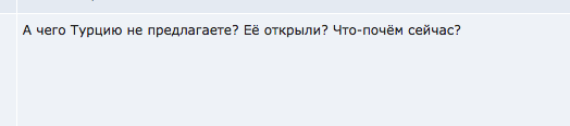 Абхазия и тур операторы, которым не выгодно продавать Турцию - Туроператор, Абхазия, Турция, Длиннопост