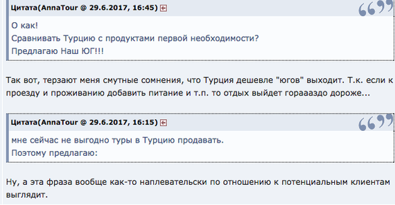 Абхазия и тур операторы, которым не выгодно продавать Турцию - Туроператор, Абхазия, Турция, Длиннопост