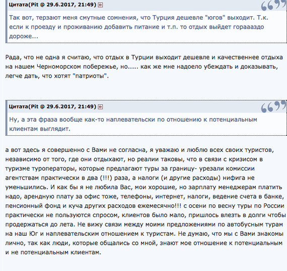 Абхазия и тур операторы, которым не выгодно продавать Турцию - Туроператор, Абхазия, Турция, Длиннопост