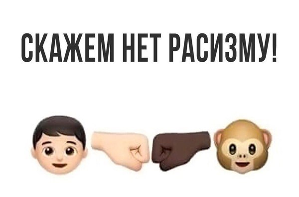 Say no to racism - , Picture with text, Smile