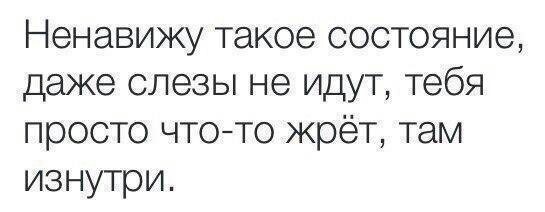 Частенько такое. - Ест, Взгляд изнутри