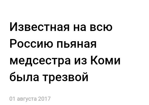 Я не был дома меньше месяца... - Сыктывкар, Новости, Заголовок, Длиннопост