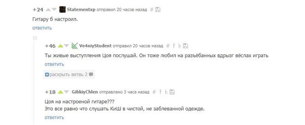 funny comments - My, Viktor Tsoi, , King and the Clown