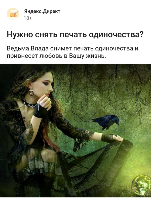 Реклама на Пикабу.(А мне то такое зачем?)