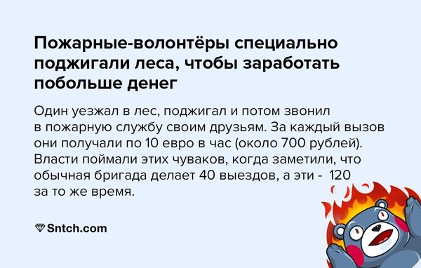 Пожар в италии автомобилей