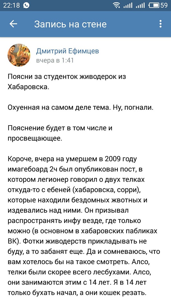 О живодерах... - Моё, Животные, Люди и животные, Живодерство, Бесит, Как так?, Что происходит?, Давайте жить дружно, Длиннопост, Как?