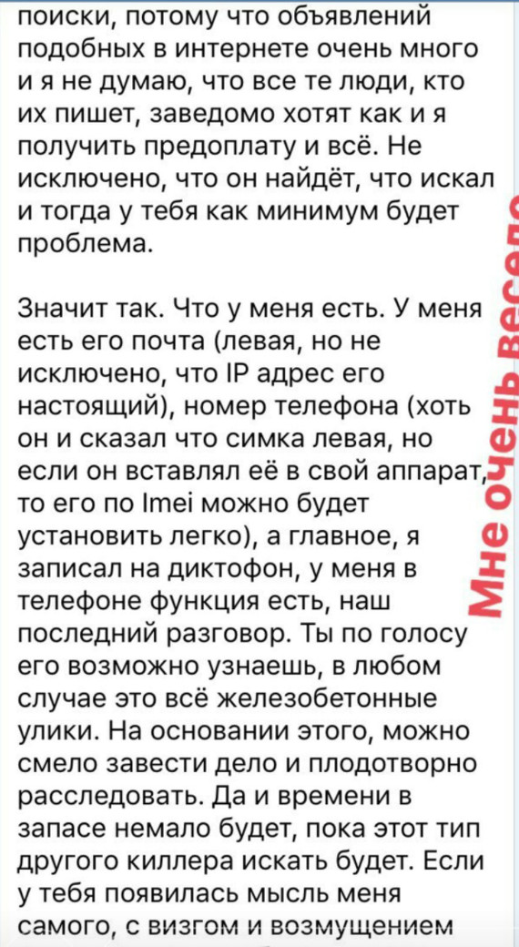 Развод - Киллер, который желает исправиться. - Развод, Ктото ведется?, Многобуквенное, Длиннопост