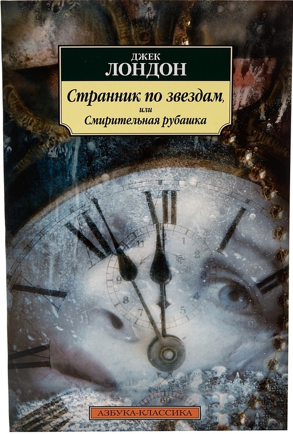 странник по звездам о чем. Смотреть фото странник по звездам о чем. Смотреть картинку странник по звездам о чем. Картинка про странник по звездам о чем. Фото странник по звездам о чем