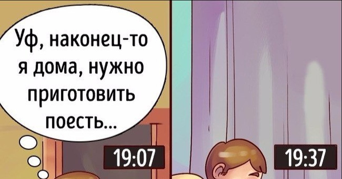 Наконец то дома картинки