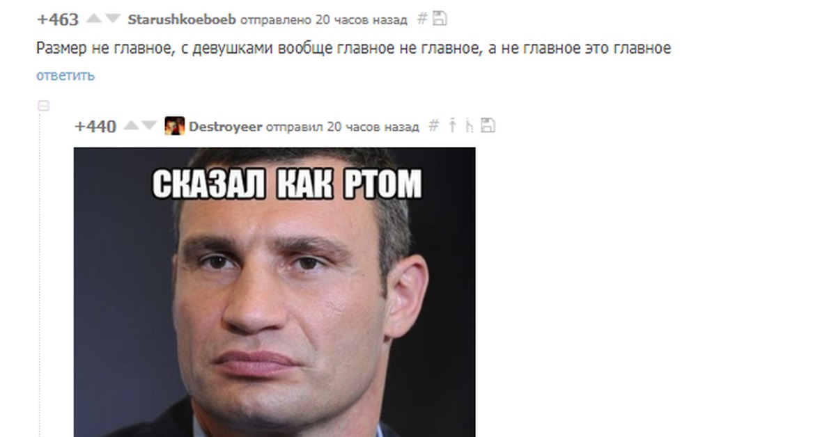 Кличко мемы до слез картинки