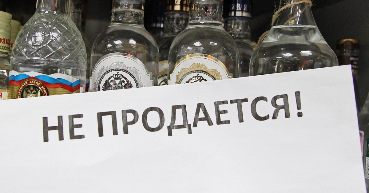 Продажа Спиртного