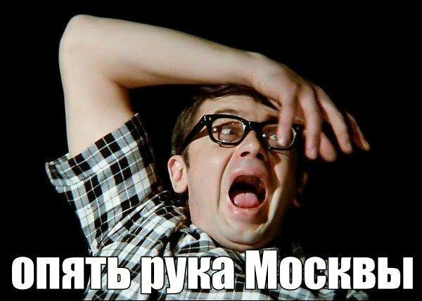 Картинки по запросу рука москвы