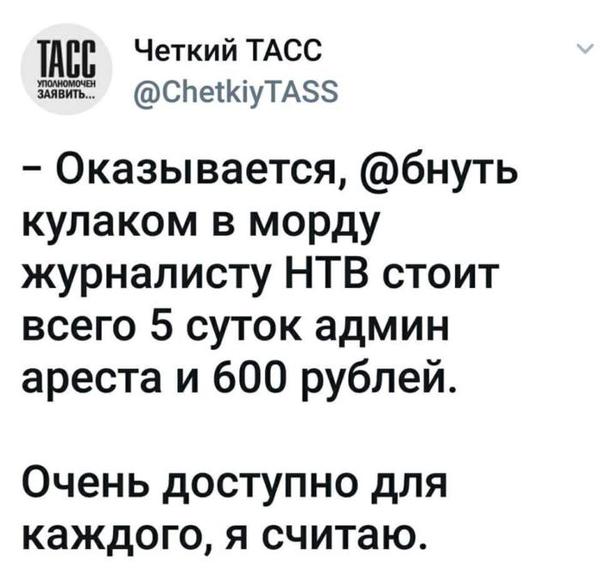 Если нельзя, но очень хочется ... - Вебало, Прилетело, НТВ