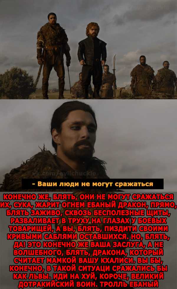 Your people can't fight) - Game of Thrones, Tyrion Lannister, Dothraki, Spoiler, Mat