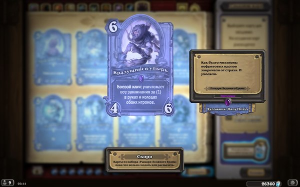     (4) Hearthstone, , 