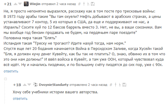 Просто и понятно - Комментарии, Комментарии на Пикабу, Скриншот