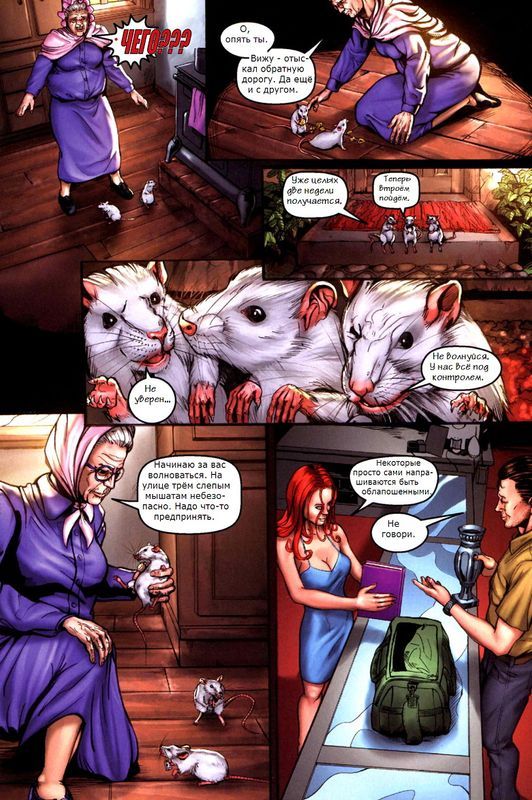 Grimm Fairy Tales Issue #27: Three Blind Mice - Story, Comics, Grimm Fairy Tales, Graphic novels, Fairy tales in a new way, , Longpost