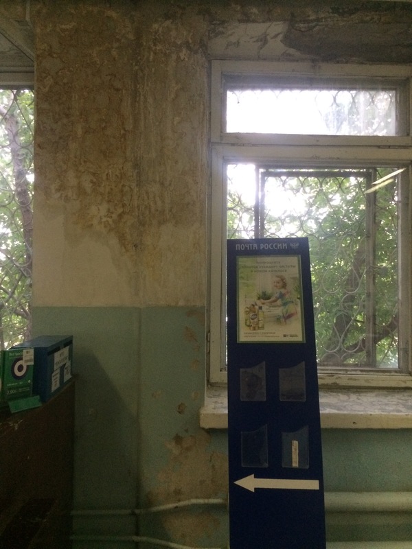 On the wave of posts about PR - My, Post office, Krasnoyarsk, the USSR, Branch of hell, Longpost