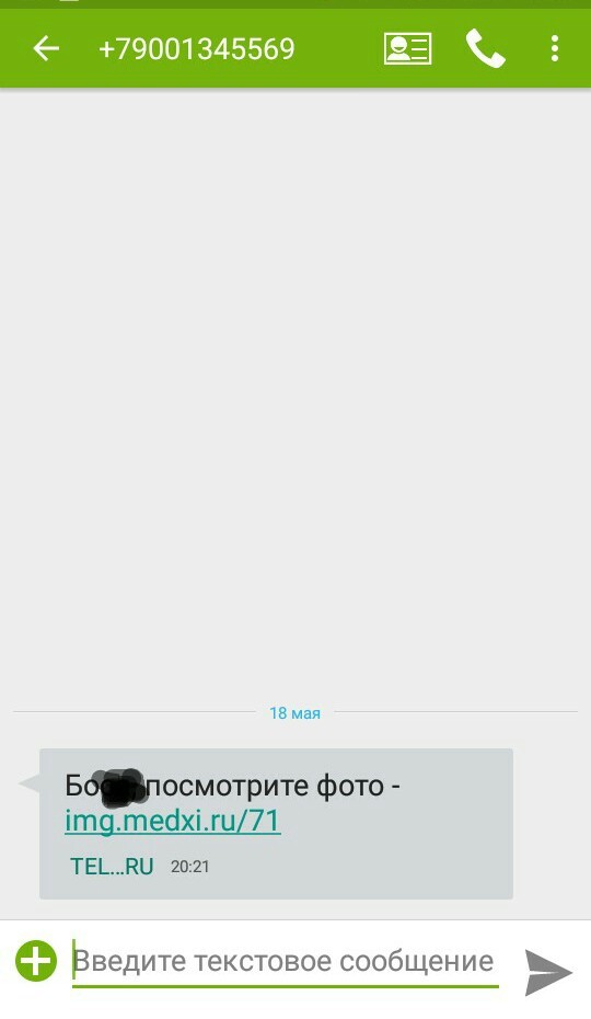 И в который раз про смс-мошенников. - СМС, Длиннопост, Телефонные мошенники