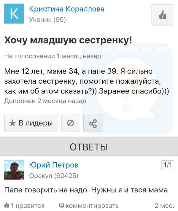 Small selection of answers 2 - My, Mail ru, Mailru answers, , Longpost