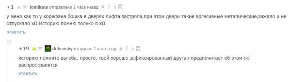 И опять комментарии